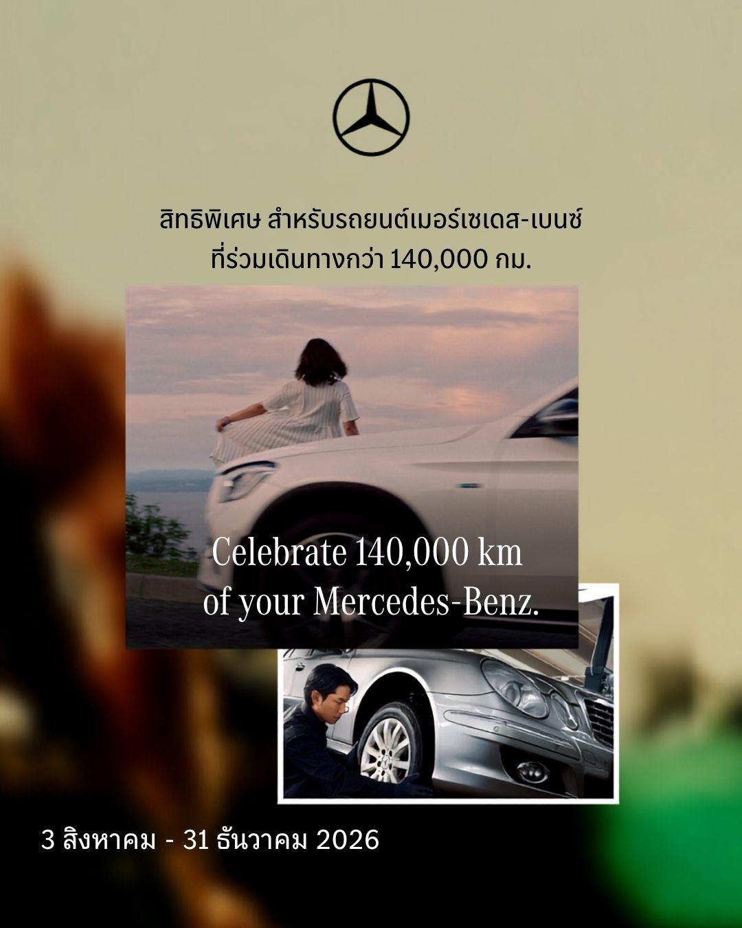 140 Years