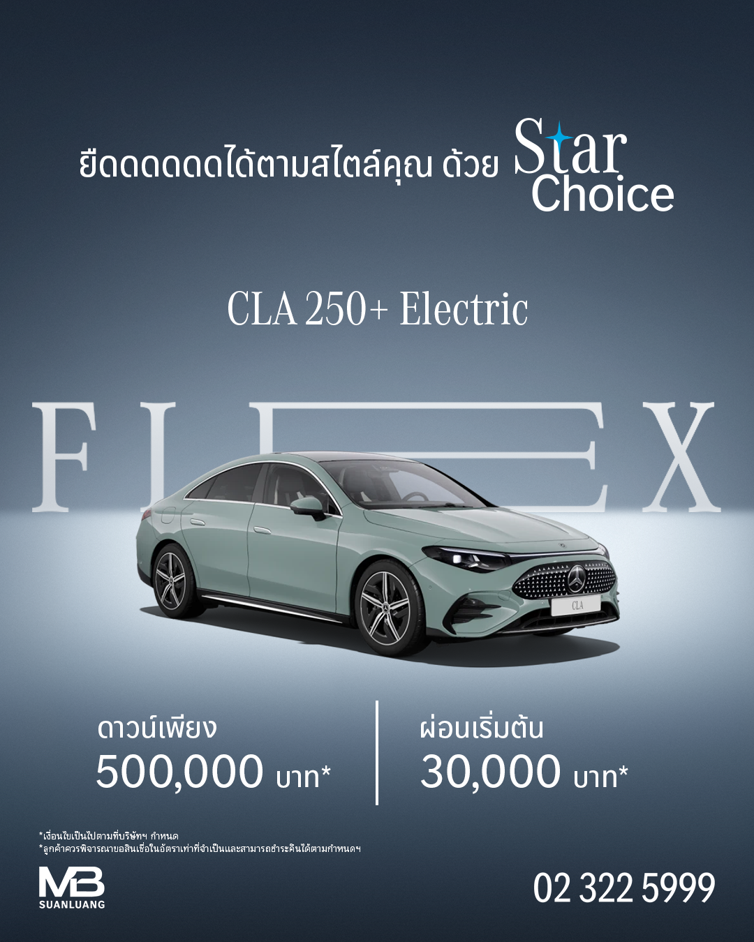 FLEX to fit you | CLA 250 + Electric