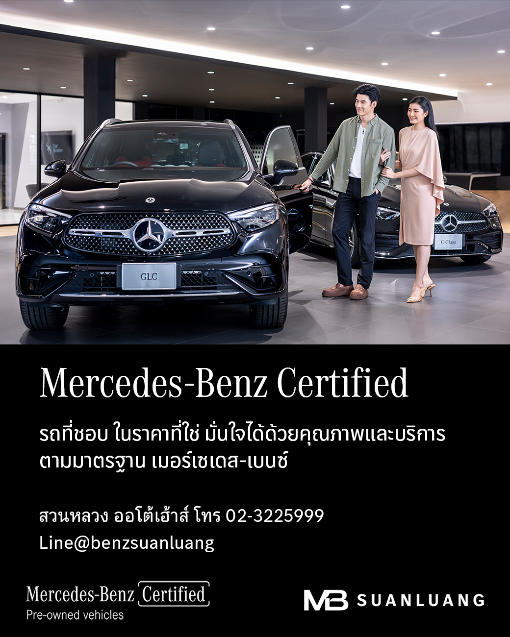 Mercedes-Benz Certified
