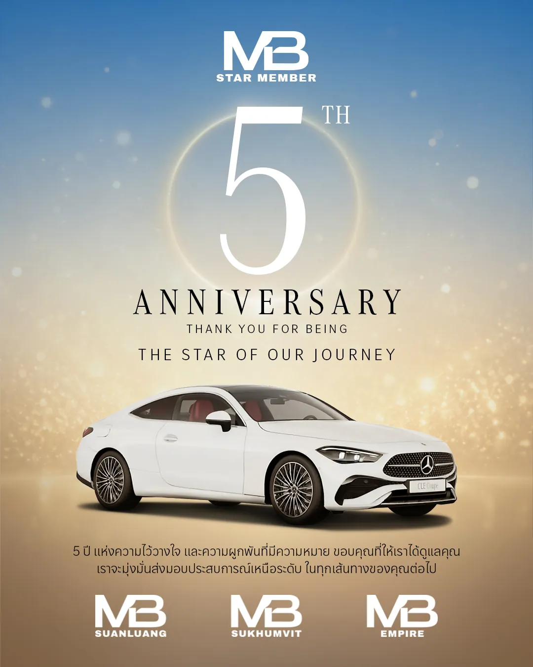 Star Member 5th Anniversary