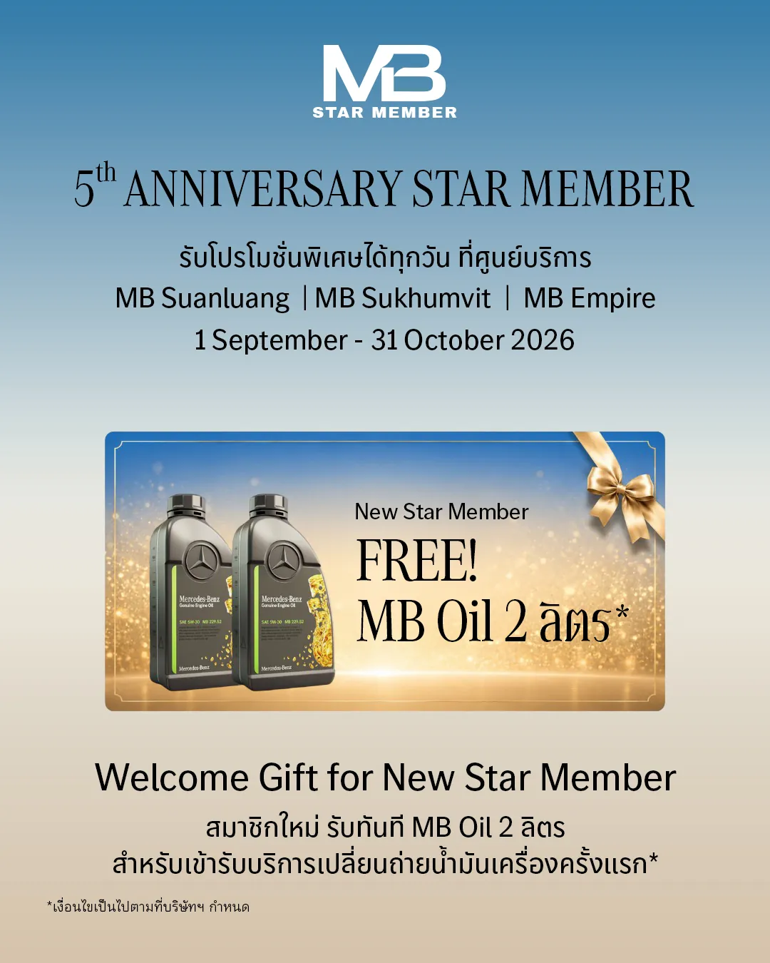 Star Member 5th Anniversary