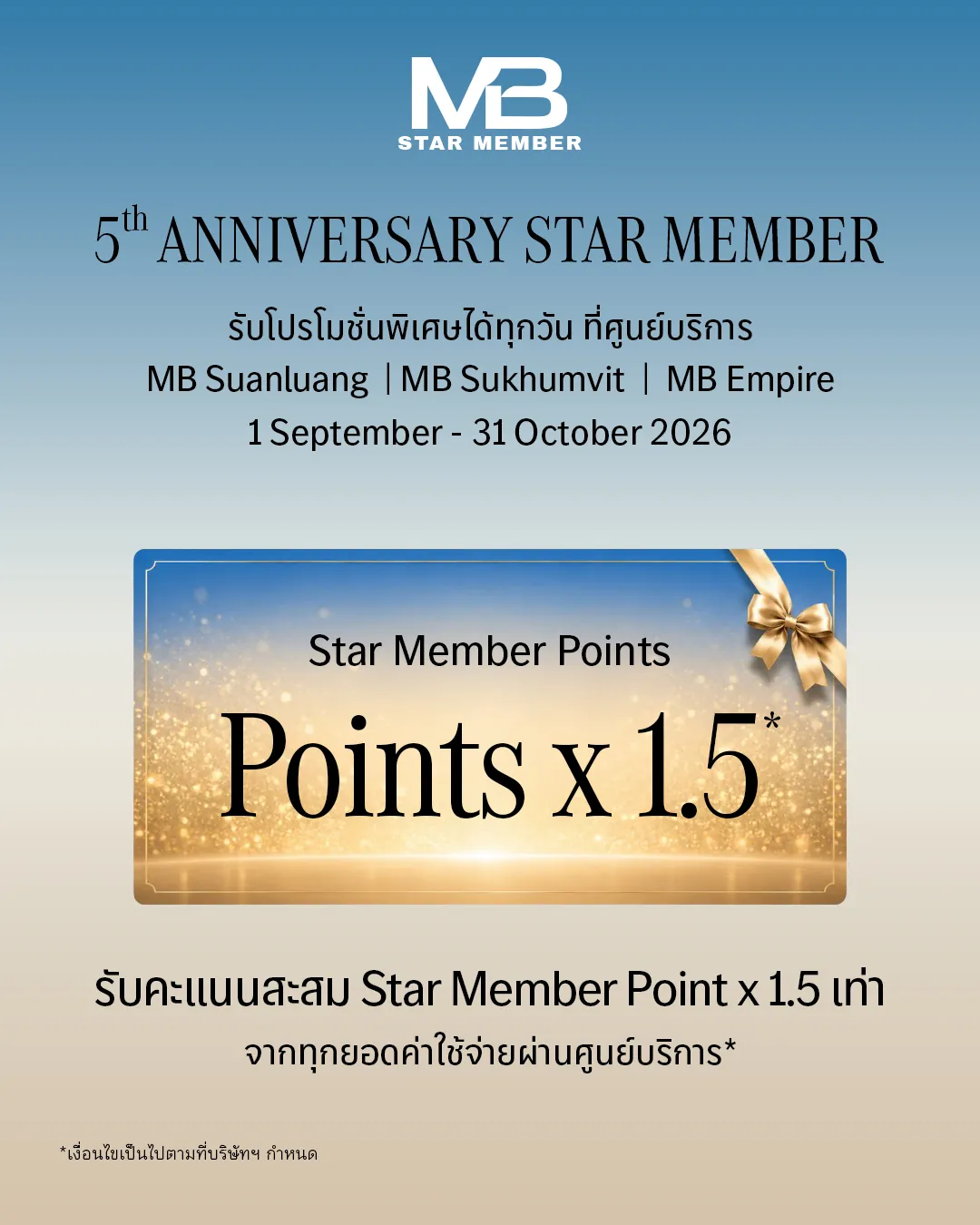 Star Member 5th Anniversary